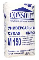 CONSOLIT  М-150 - сухая смесь универсальная  (усиленный пластифицированный состав), 50 кг
