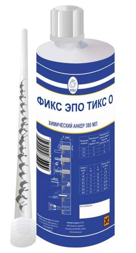 Ремонтный состав РЕКС Фикс Эпо Тикс О, химический анкер, картридж 380 мл