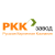РКК