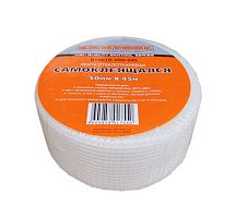 Серпянка самоклеящаяся 50 мм x 45 м