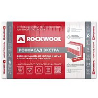 Минеральная вата ROCKWOOL Рокфасад Д Экстра (1000x600x150) 2 шт (1,2 м2, 0,180 м3) в упаковке
