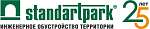 Стандартпарк